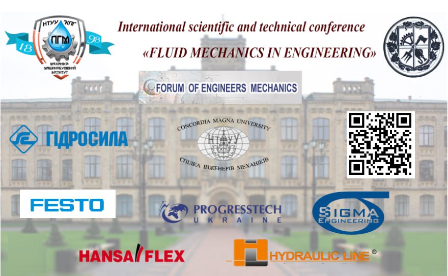 XXVIII МІЖНАРОДНА НАУКОВО-ТЕХНІЧНА КОНФЕРЕНЦІЯ “ГІДРОАЕРОМЕХАНІКА В ІНЖЕНЕРНІЙ ПРАКТИЦІ”